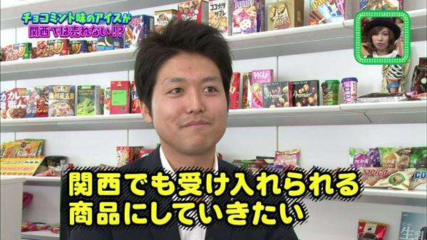 チョコミント味のアイスが関西では受け容れられず全然売れないらしい!