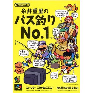 懐かしのゲーム