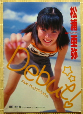 女子目線で「理想のバスト」を持つ女性芸能人トップ10