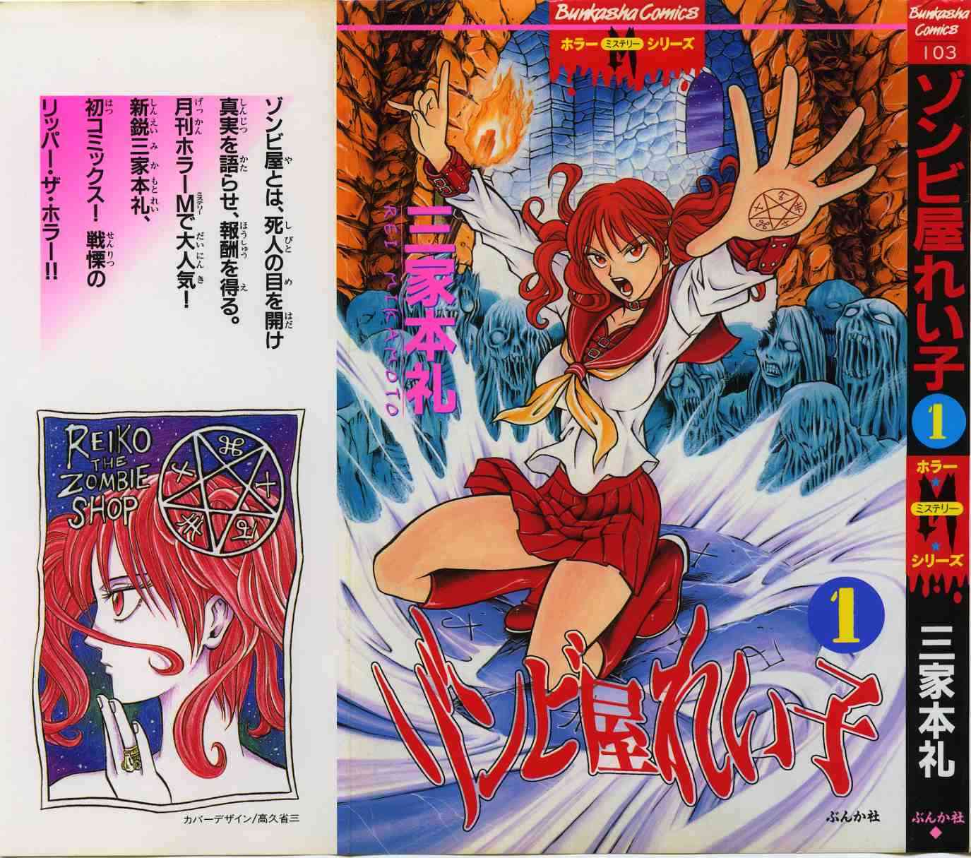 オススメのホラー漫画ってありますか!?