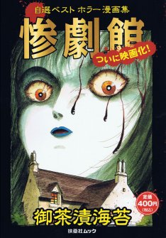 オススメのホラー漫画ってありますか!?