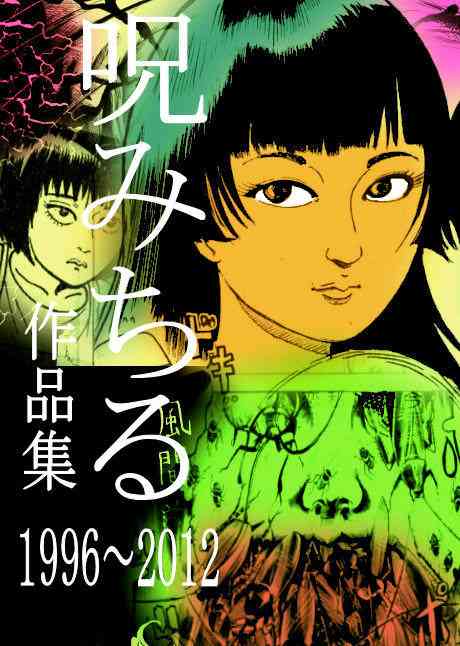 オススメのホラー漫画ってありますか!?