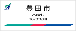 全日本面白い駅名選手権