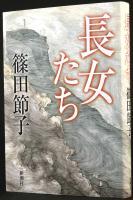 今、あなたが読んでいる本の名前を教えてください