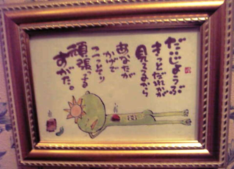 幸せを呼ぶ名言語りましょう
