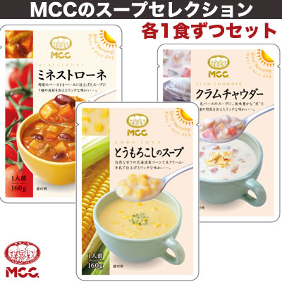 市販のスープで好きなのは何ですか?