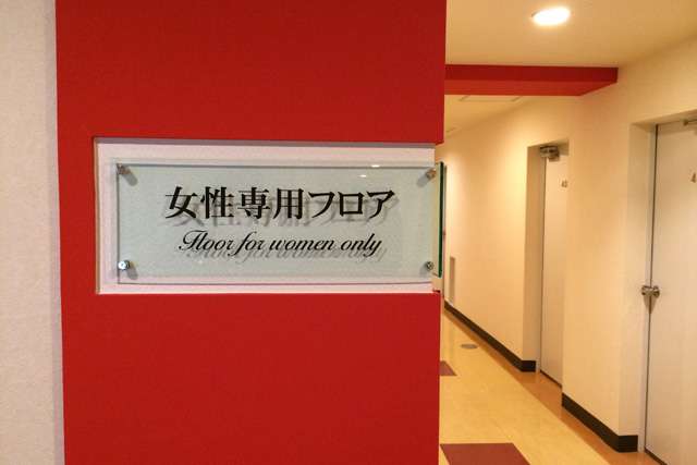 男尊女卑だな、と思ったとき。