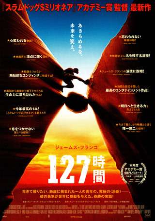実話を基にした映画