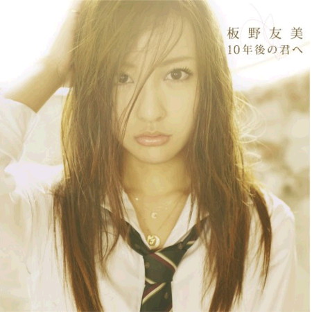 疲れた時に聴きたい曲は何ですか？