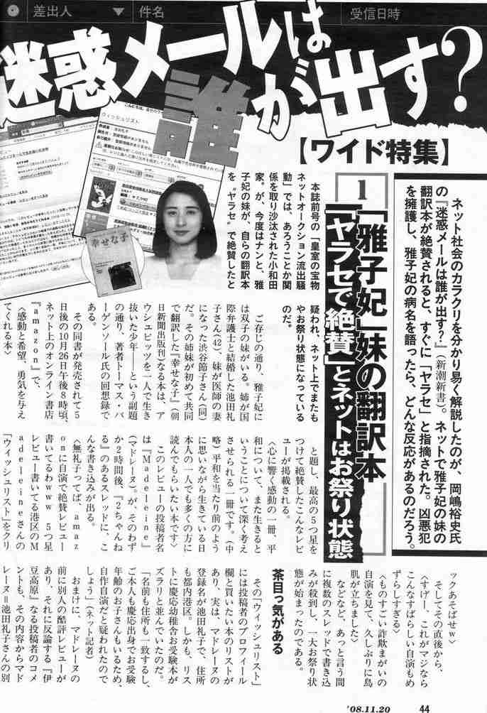 皇室について語ろう