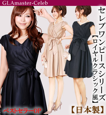 アラサー、アラフォーのお呼ばれの服装