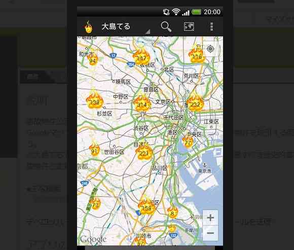 自殺や他殺などの事故物件の検索サイト『大島てる』にスマホアプリ誕生、事故物件を簡単にチェック可能