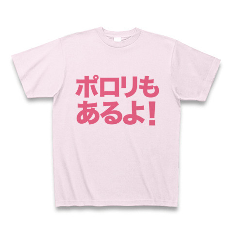 おもしろ文字Tシャツの画像を貼るトピ