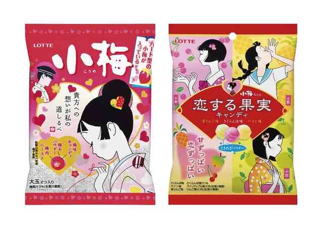 梅のお菓子が大好きな人