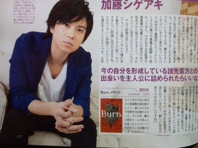 NEWS・加藤シゲアキ、北千住のキャバクラに行ったことがあると告白