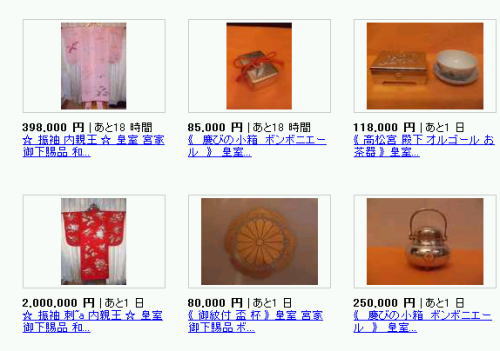 皇室について語ろう