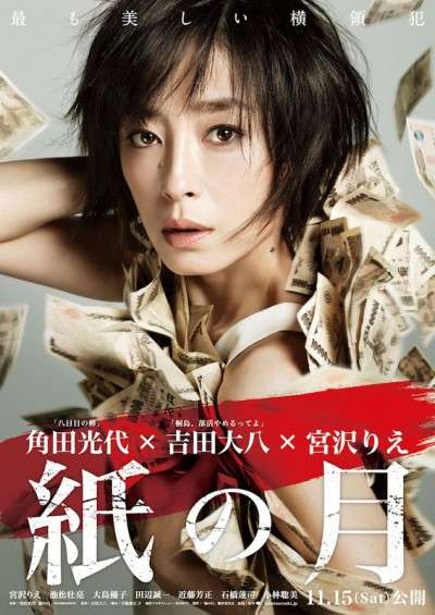 大島優子の女優力を宮沢りえが高評価。「センターにいた人は違う」