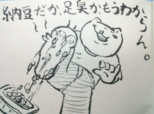 靴下の穴はまだ甘い!?飲食店の“お座敷“事件簿…「足が納豆臭かった」「靴下がキャラクター」
