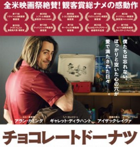 実話を基にした映画