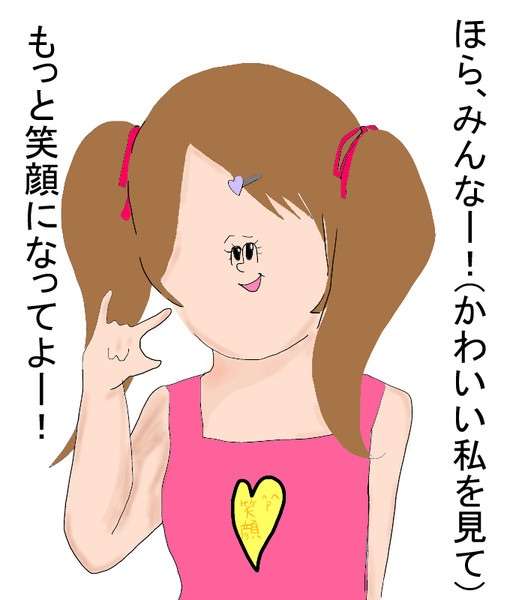 顔がちょっと可愛い・美人レベルの人ー!!