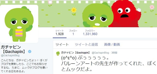 ふなっしーがTwitterフォロワー100万人を突破、国内キャラクターでは2位に!→1位は!?