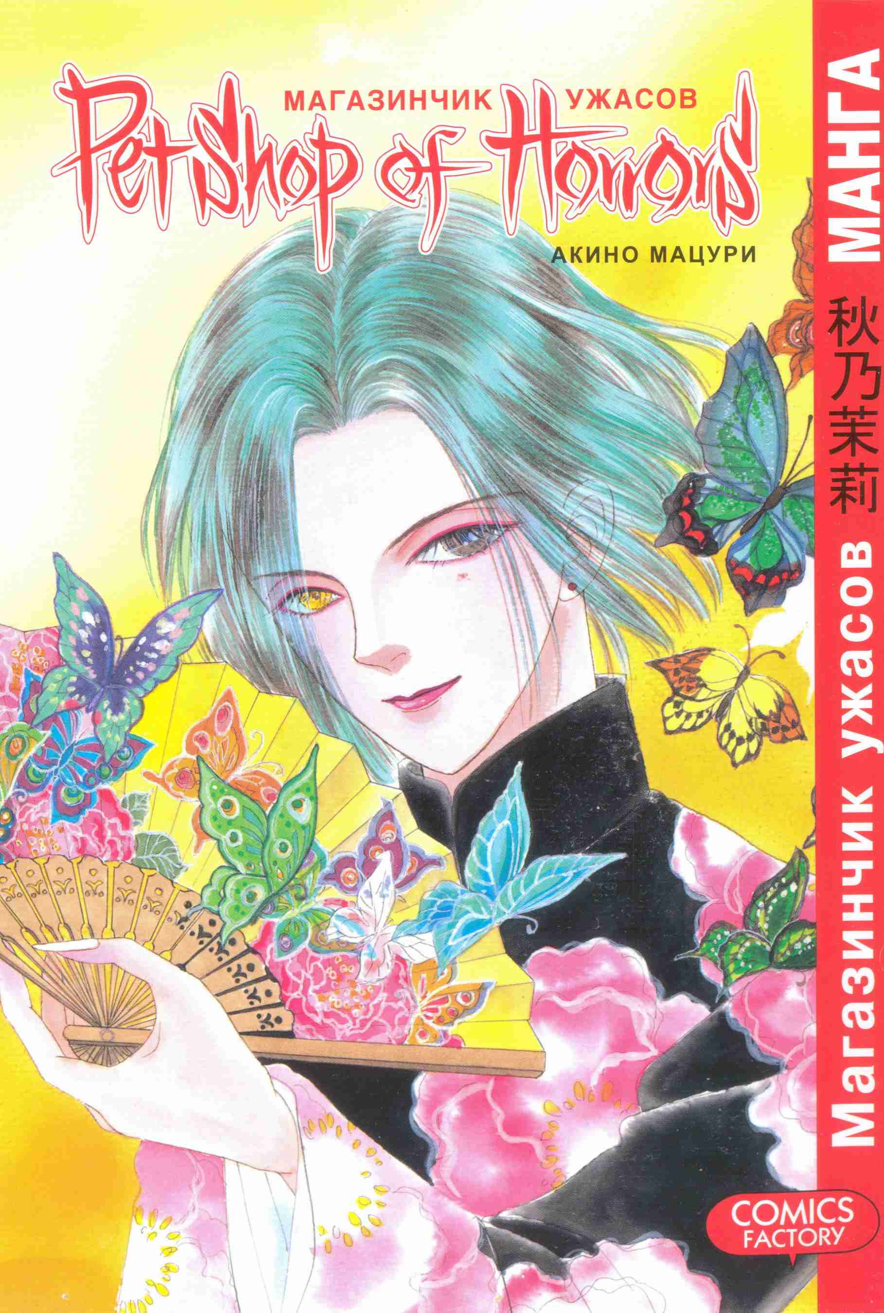 オススメのホラー漫画ってありますか!?