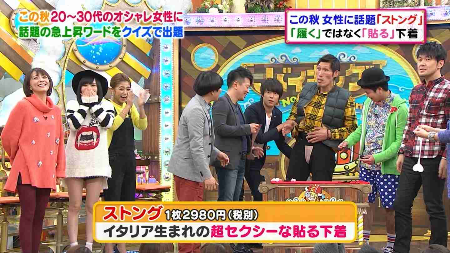 20～30代のおしゃれ女性の間で『ストング』人気が上昇中！