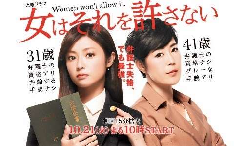 寺島しのぶ、深田恭子主演ドラマ『女はそれを許さない』低視聴率スタートにも前向き…「私は面白かったと思う」