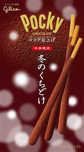 あなたがよく買うお菓子