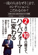 食べれば食べる程、カラダに悪い理由（わけ） | ビーカイブ