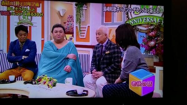 マツコ・デラックスと島崎和歌子、ごきげんようでの赤裸々トークが凄いw