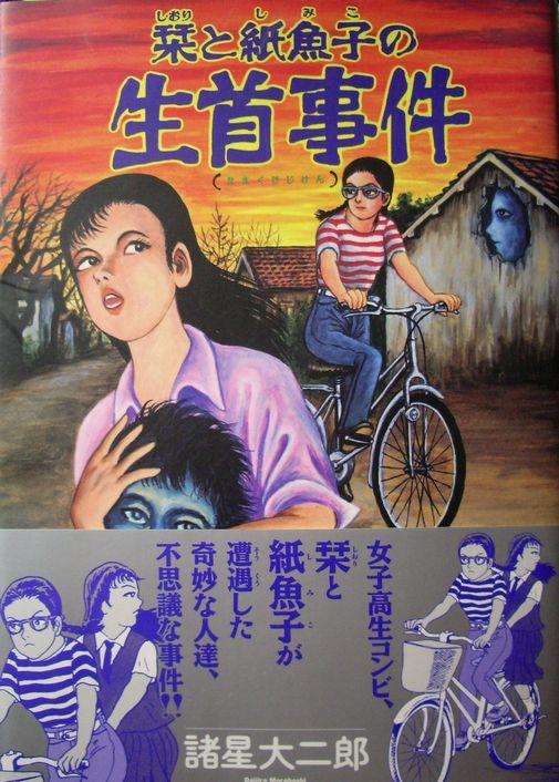 オススメのホラー漫画ってありますか!?
