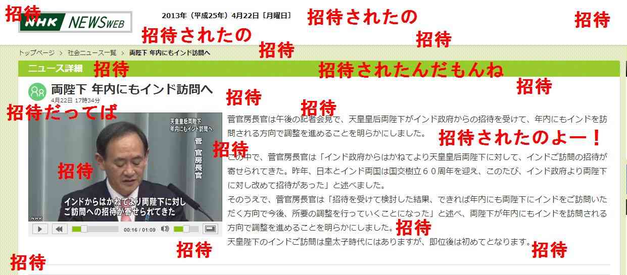 ボロロン速報 : 来春の皇太子さま「訪韓」は実現するのか 2ch「するわけないだろ」「韓国に行かせない」「週刊朝日の願望全開だな」