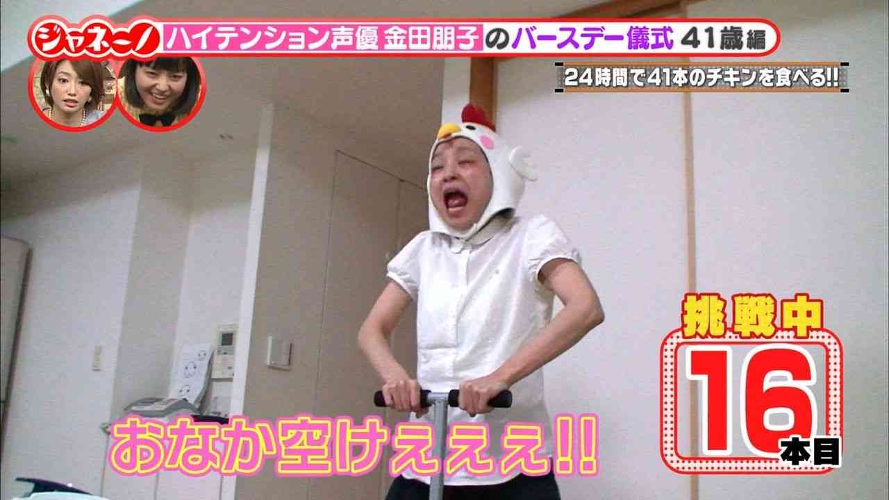 【閲覧注意】菊地亜美が衝撃的な変顔披露！ 魔除けになるほど強烈？