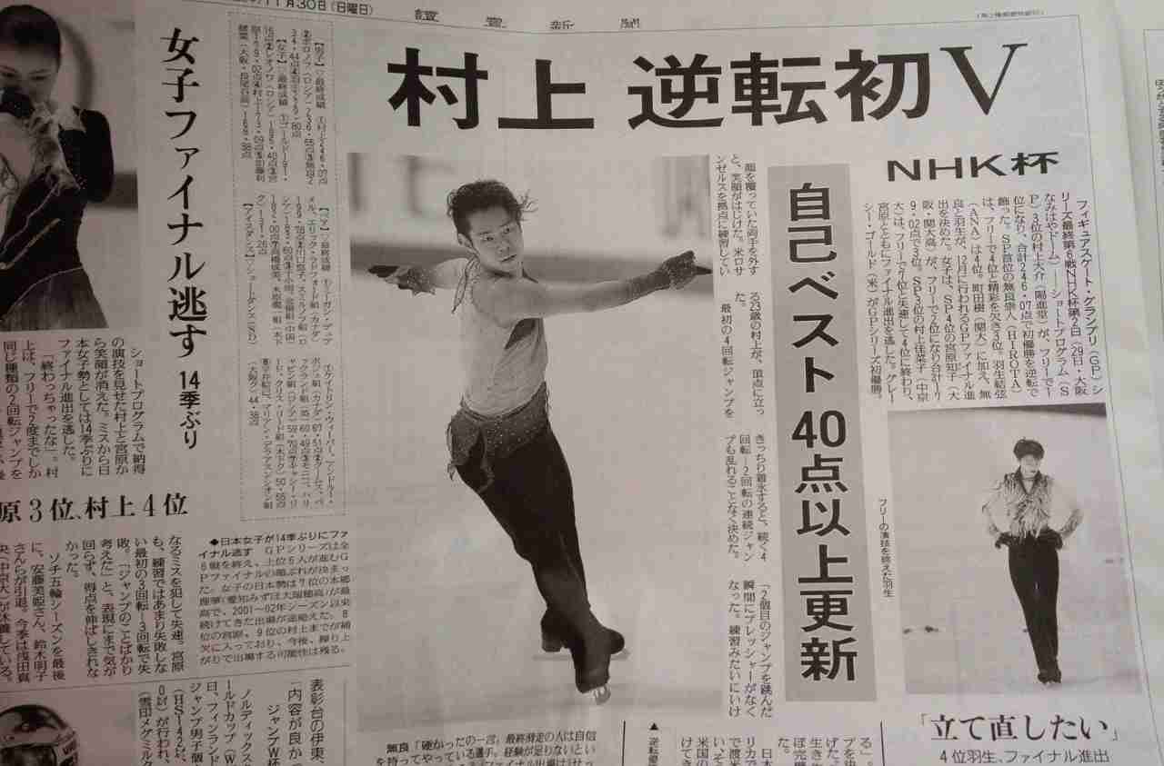 【実況】2014NHK杯フィギュア「男子シングル・フリー」