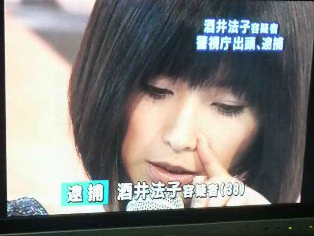 酒井法子、14日に１年ぶりのTV出演へ