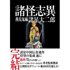 オススメのホラー漫画ってありますか!?