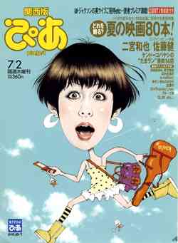 有名人の似顔絵トピ。