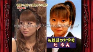 辻希美、『PON！』に出演し交際時エピソードを語るも別人にしか見えない顔が話題にww