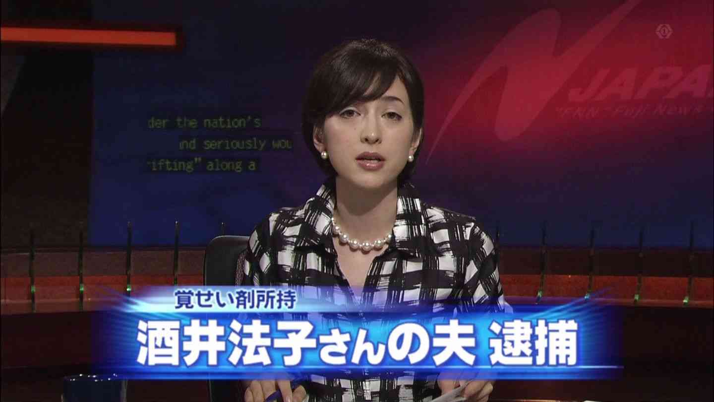 酒井法子、復帰後初TV生出演も“事件”は語らず「楽しかった」 