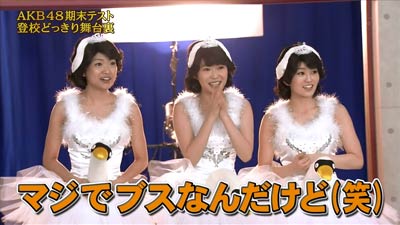 指原莉乃が暴露!AKB48の中で腹黒いのは誰?→「渡辺麻友は腹黒い」「性格が捻じ曲がった」「柏木由紀の顔は可愛くない。雰囲気勝ち」