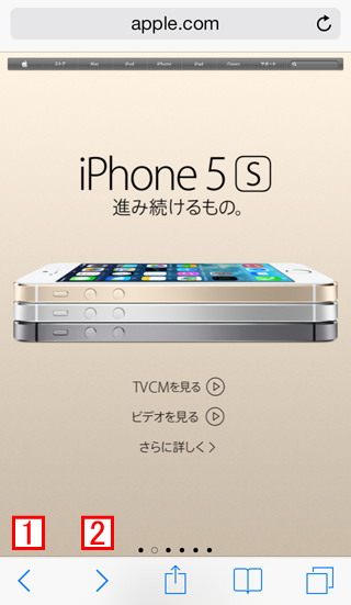 iPhone5でのSafariの基本的な使い方-iPhoneの使い方