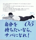 松岡修造の名言日めくりカレンダーが異例の4万部を突破！本人は「あれで元気でますかね？」