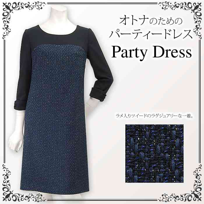 アラサー、アラフォーのお呼ばれの服装