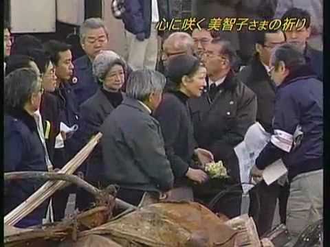 両陛下、阪神淡路大震災の被災地ご訪問　希望の水仙 1/2 - YouTube