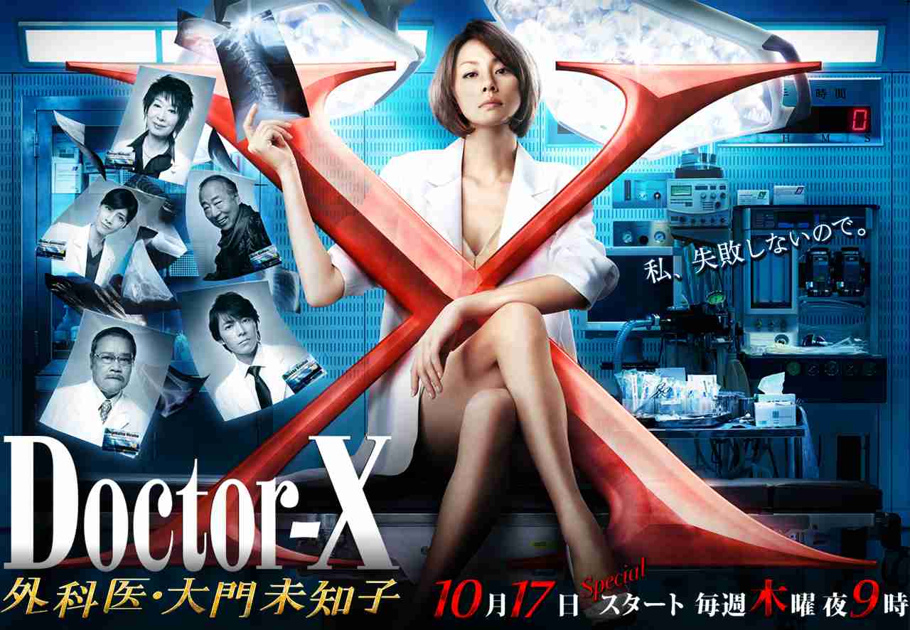 ぶっちゃけもう見てないドラマ【2014年10月期】