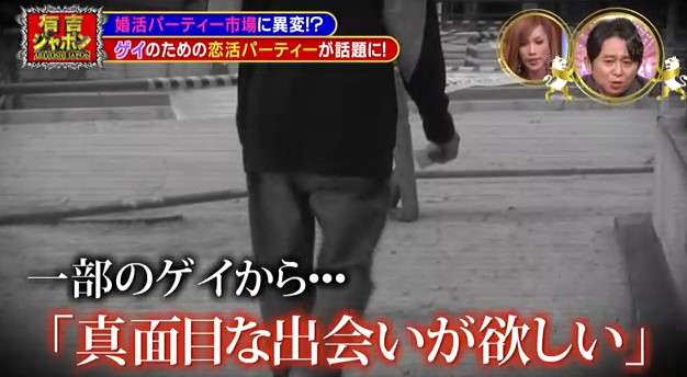 【画像】ゲイの「真面目な恋活パーティ」が話題に