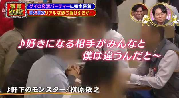 【画像】ゲイの「真面目な恋活パーティ」が話題に