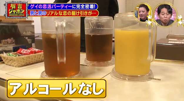 【画像】ゲイの「真面目な恋活パーティ」が話題に