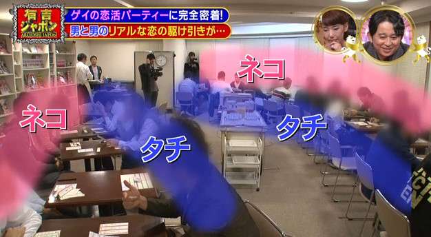 【画像】ゲイの「真面目な恋活パーティ」が話題に